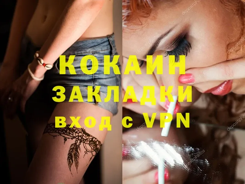 COCAIN 98%  Воркута 